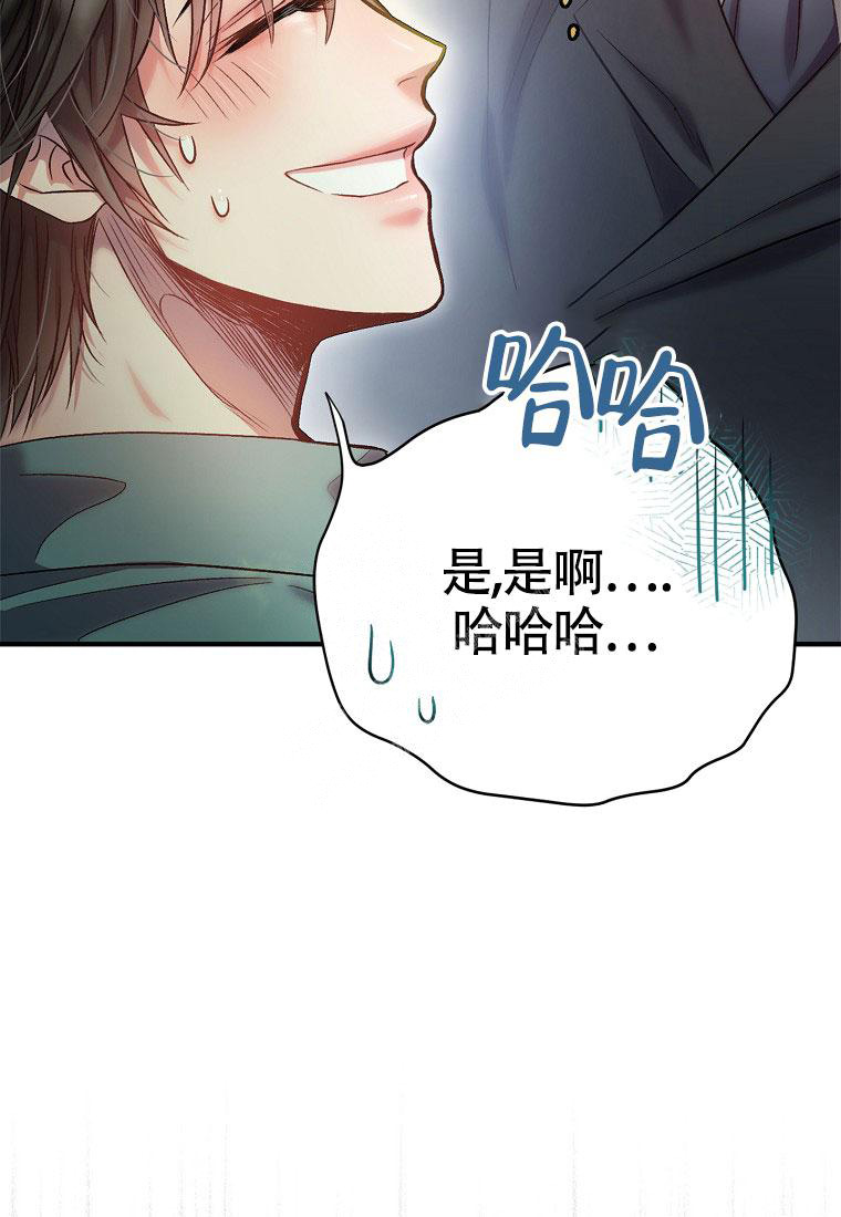 甜蜜交易漫画在线观看免费漫画,第8话3图