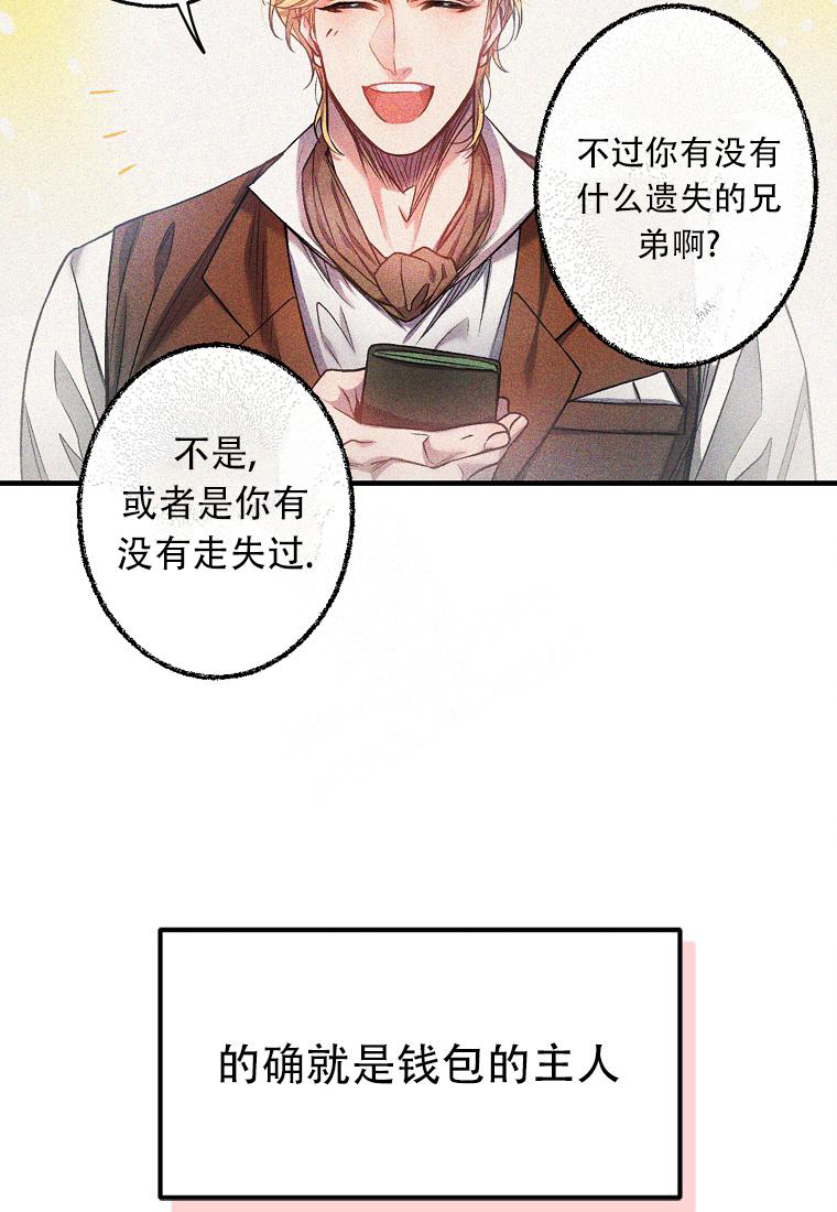 甜蜜交易大结局漫画,第5话5图