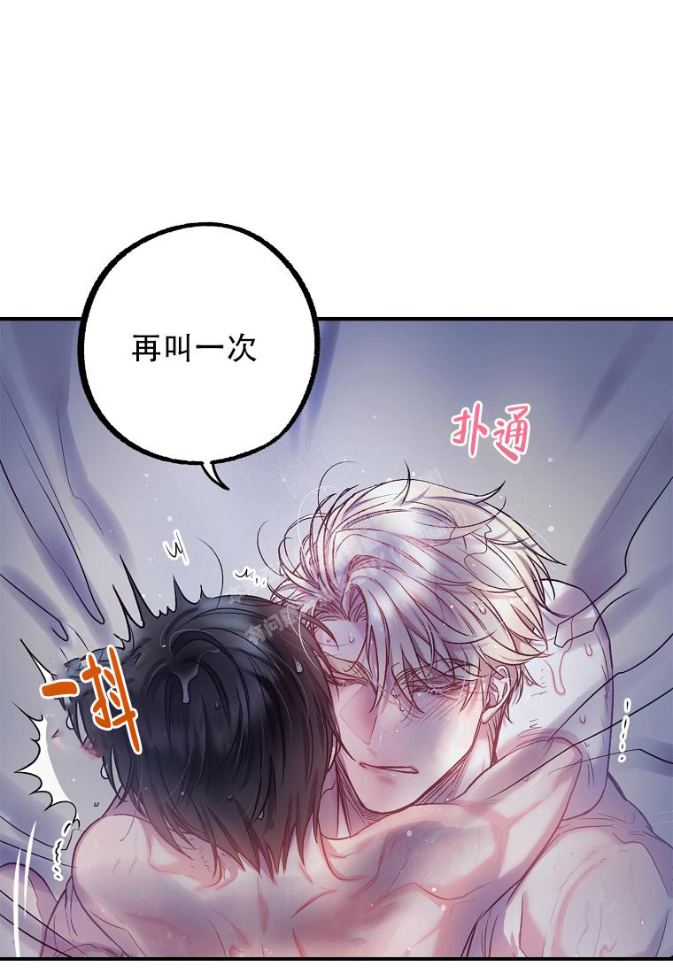 甜蜜交易漫画,第1话5图