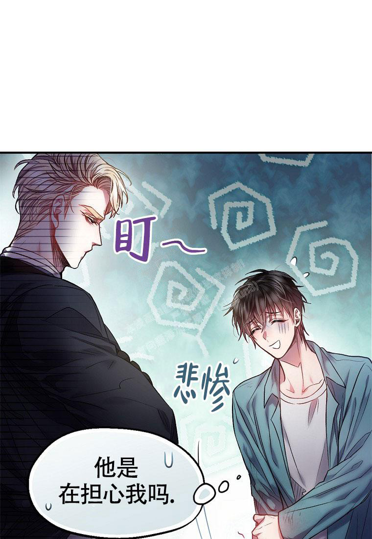 甜蜜交易漫画在线观看免费漫画,第8话5图