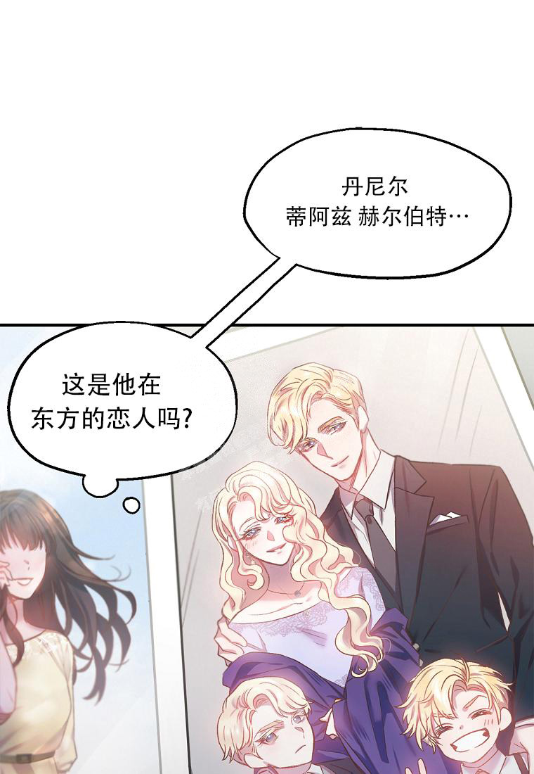 甜蜜交替西瓜网漫画,第2话3图