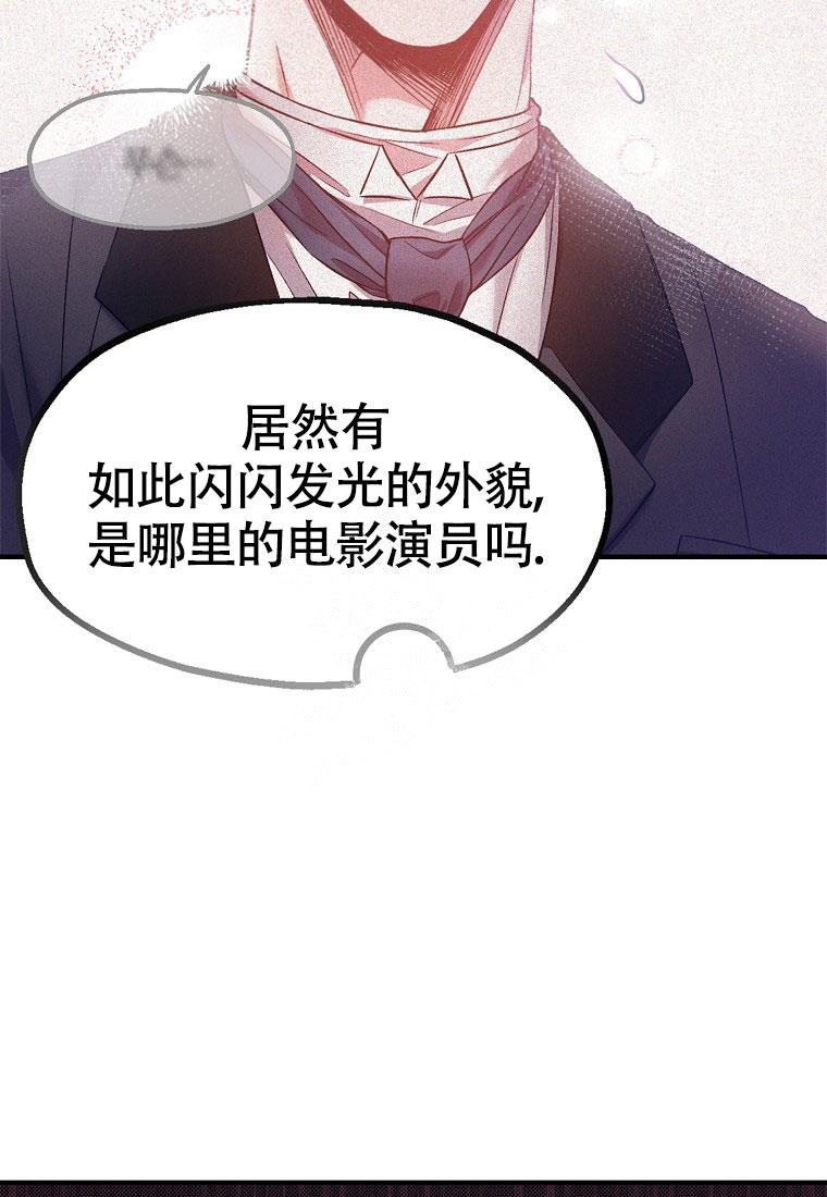 甜蜜交易漫画在线观看免费漫画,第8话4图