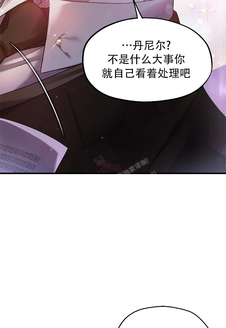 甜蜜交易漫画,第6话5图