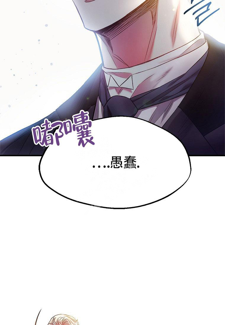 甜蜜交易漫画,第8话2图