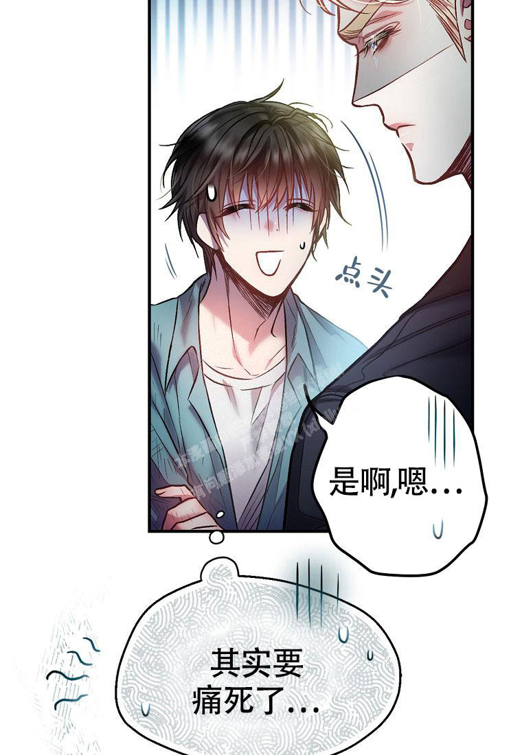 甜蜜交易漫画在线观看免费漫画,第8话2图