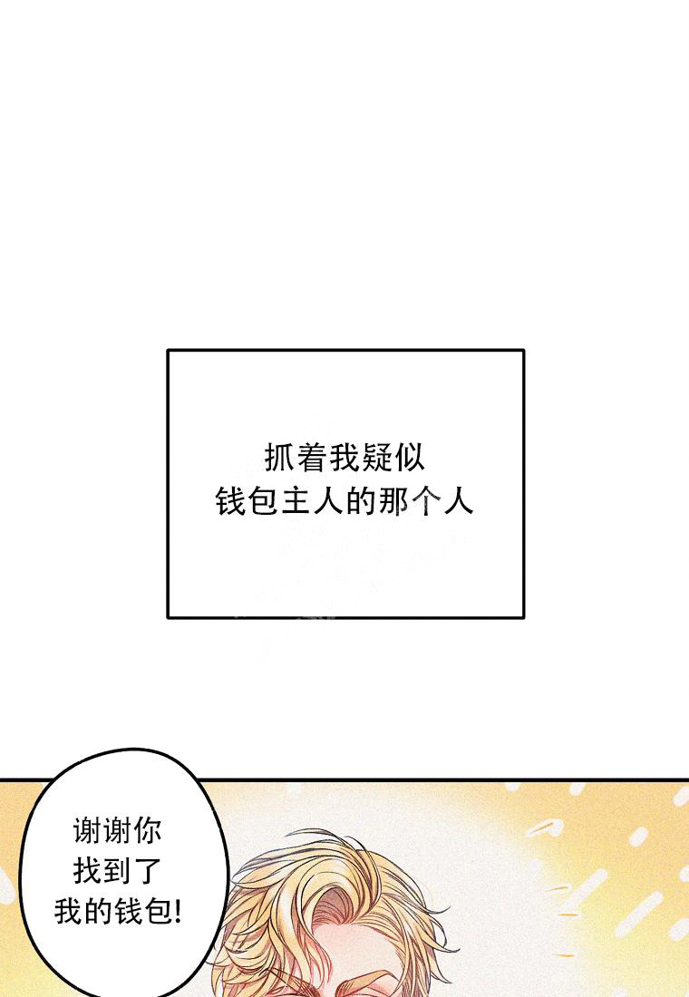 甜蜜交易大结局漫画,第5话4图