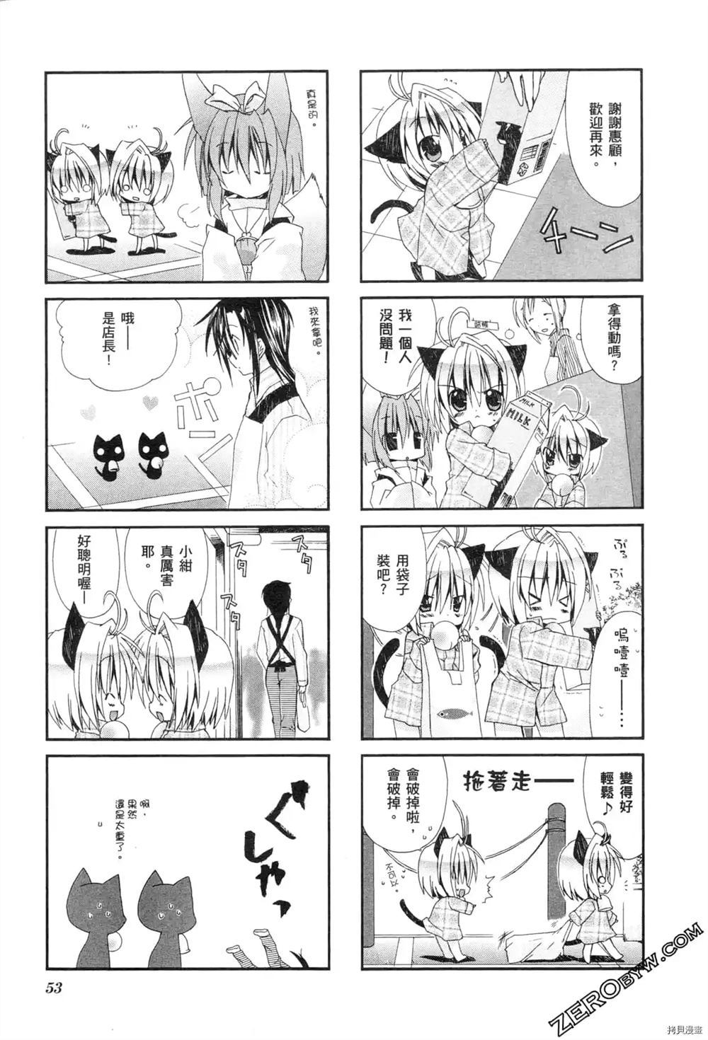 租赁宠物app漫画,第1卷4图