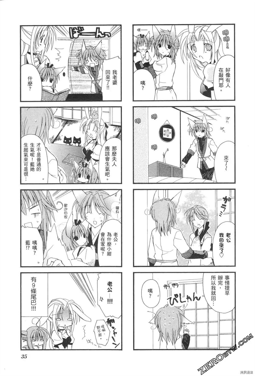 可爱宠物出租中漫画,第1卷1图