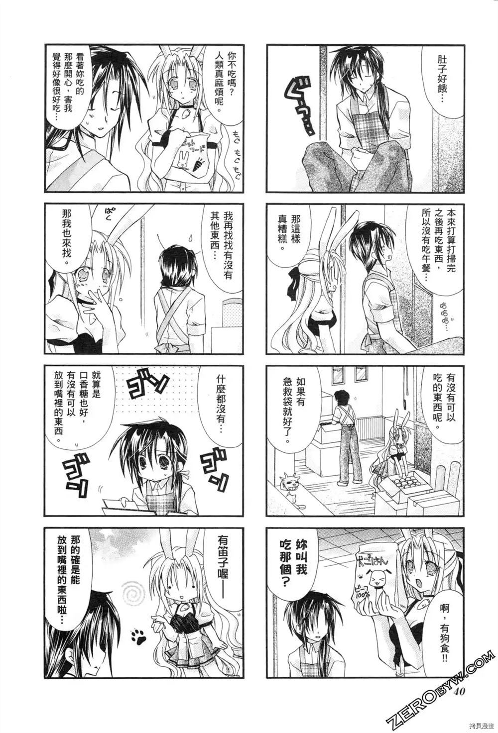 租赁宠物app漫画,第1卷1图