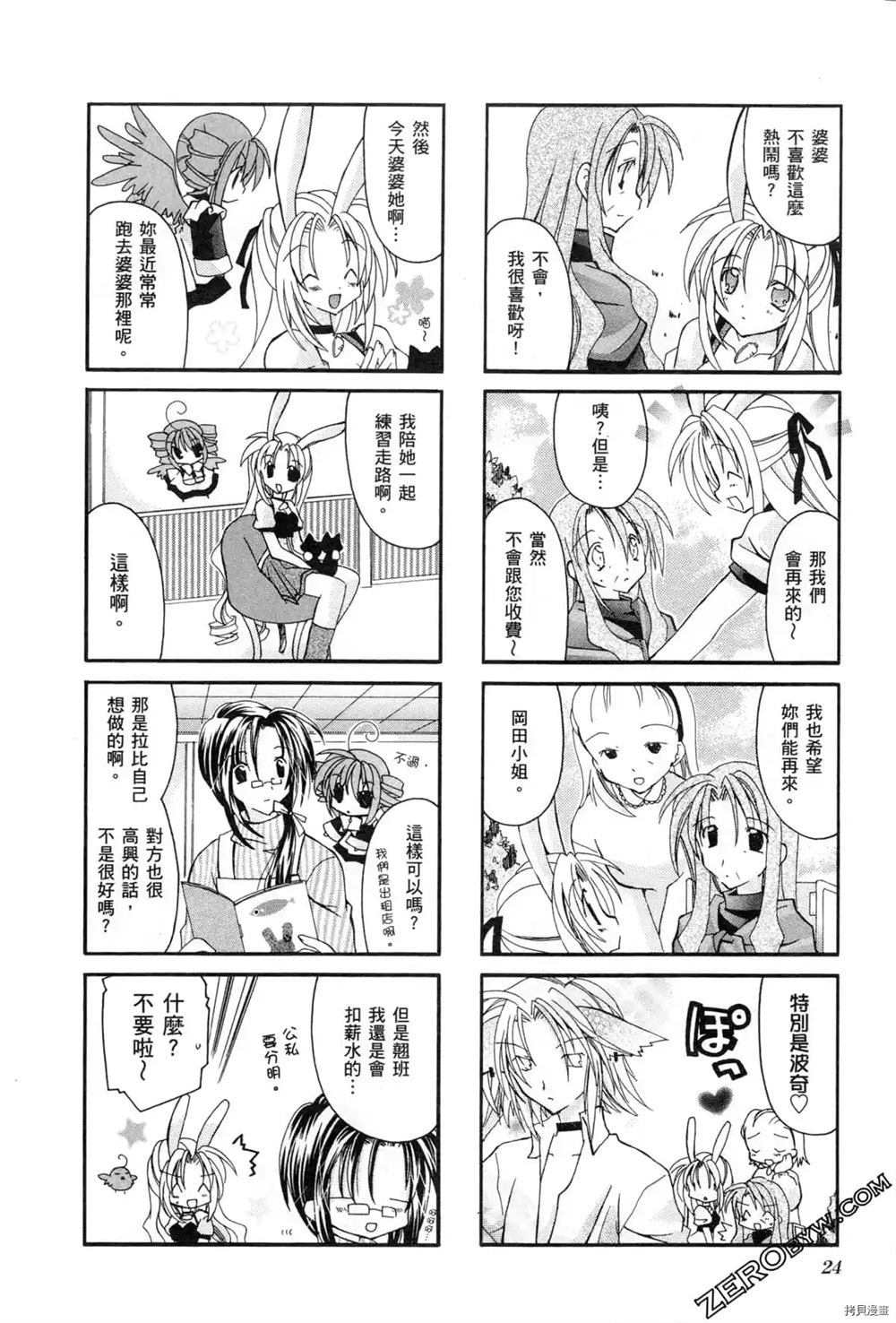 可爱宠物出租中漫画,第1卷5图