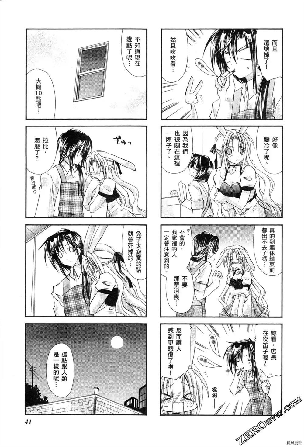 租赁宠物app漫画,第1卷2图