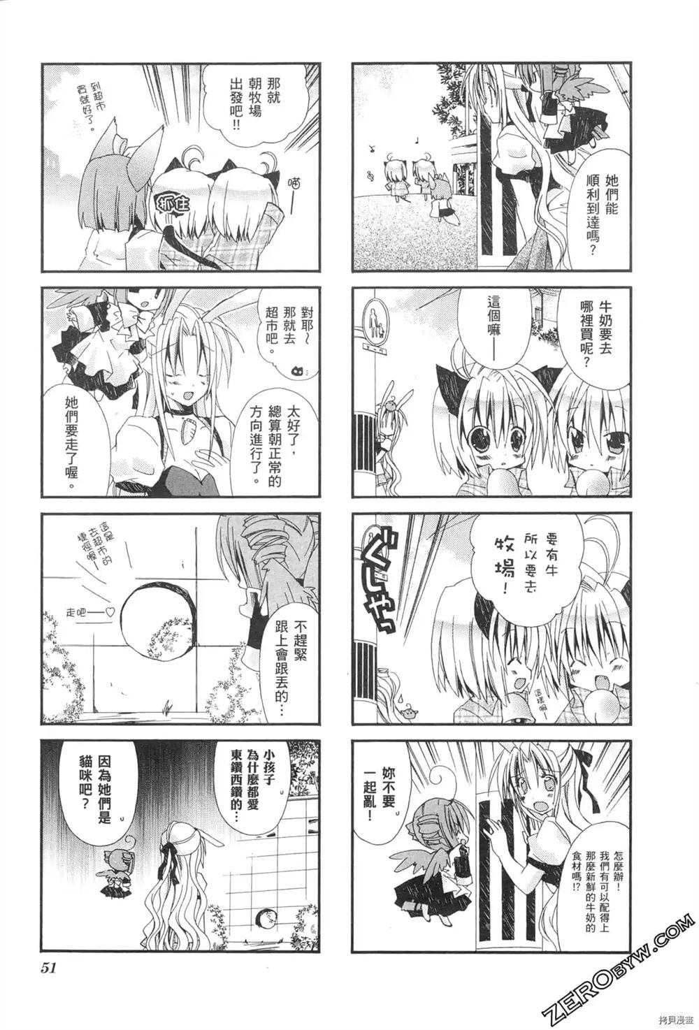 租赁宠物app漫画,第1卷2图