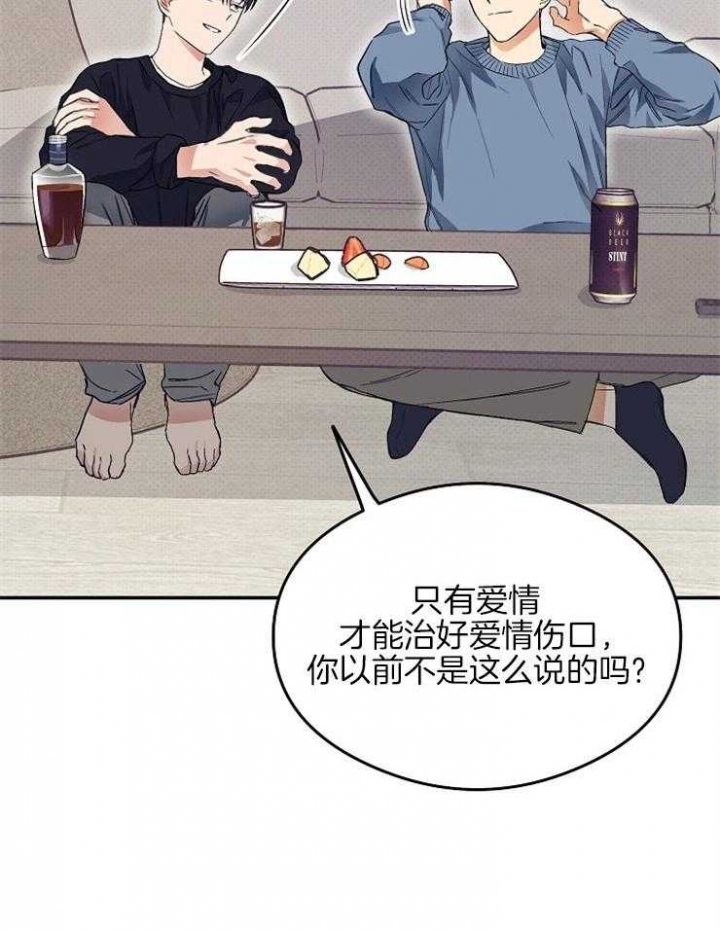 呼吸同一片空气漫画,第11话2图