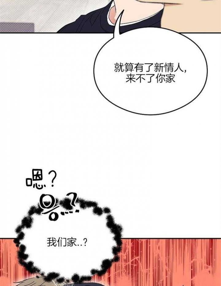 呼吸同一片空气漫画,第11话4图