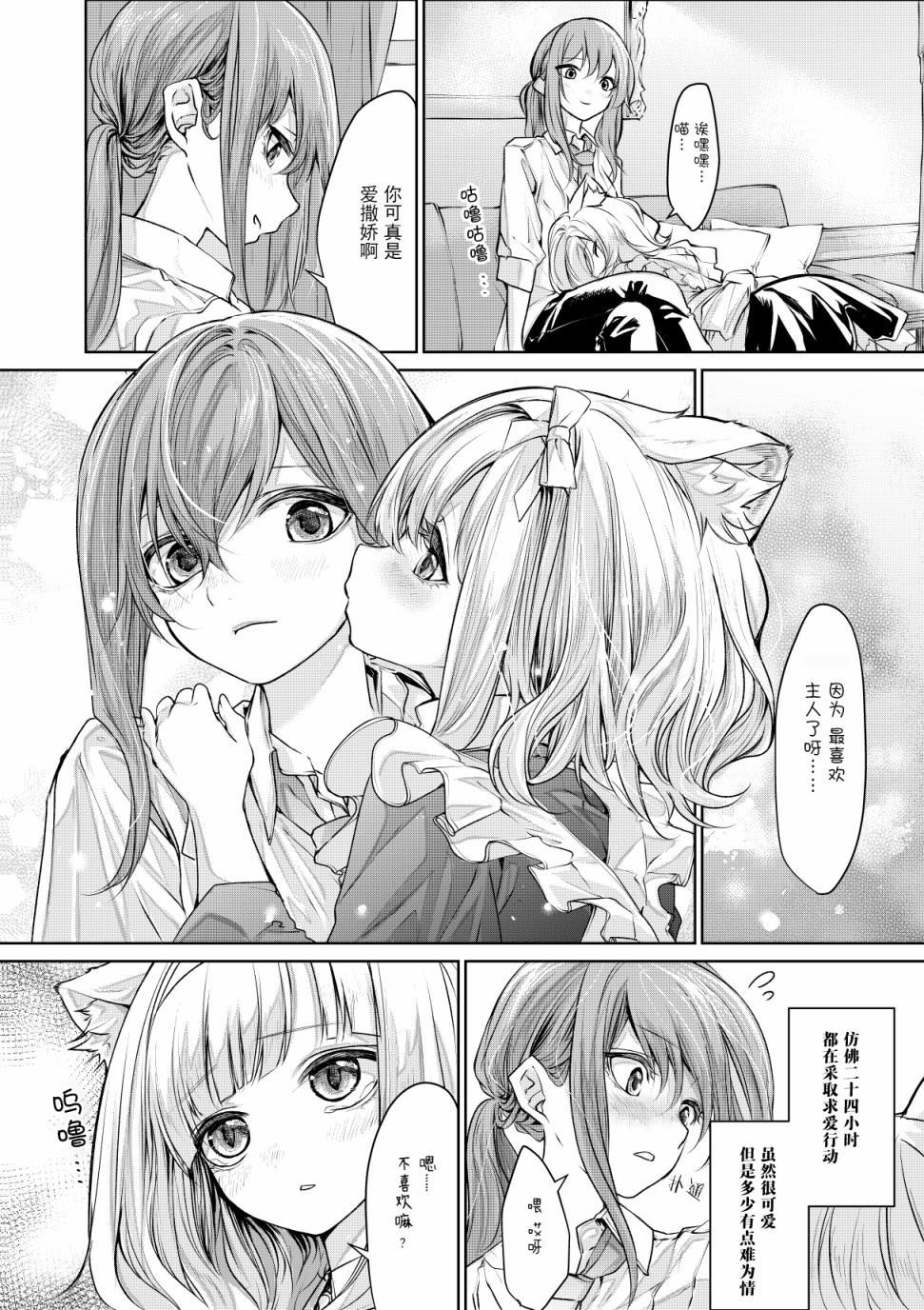 ざんか大小姐和女仆漫画合集漫画,第1话5图