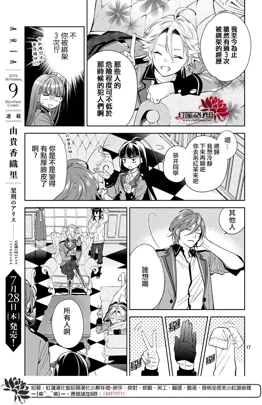 美少年侦探团漫画,第3话1图