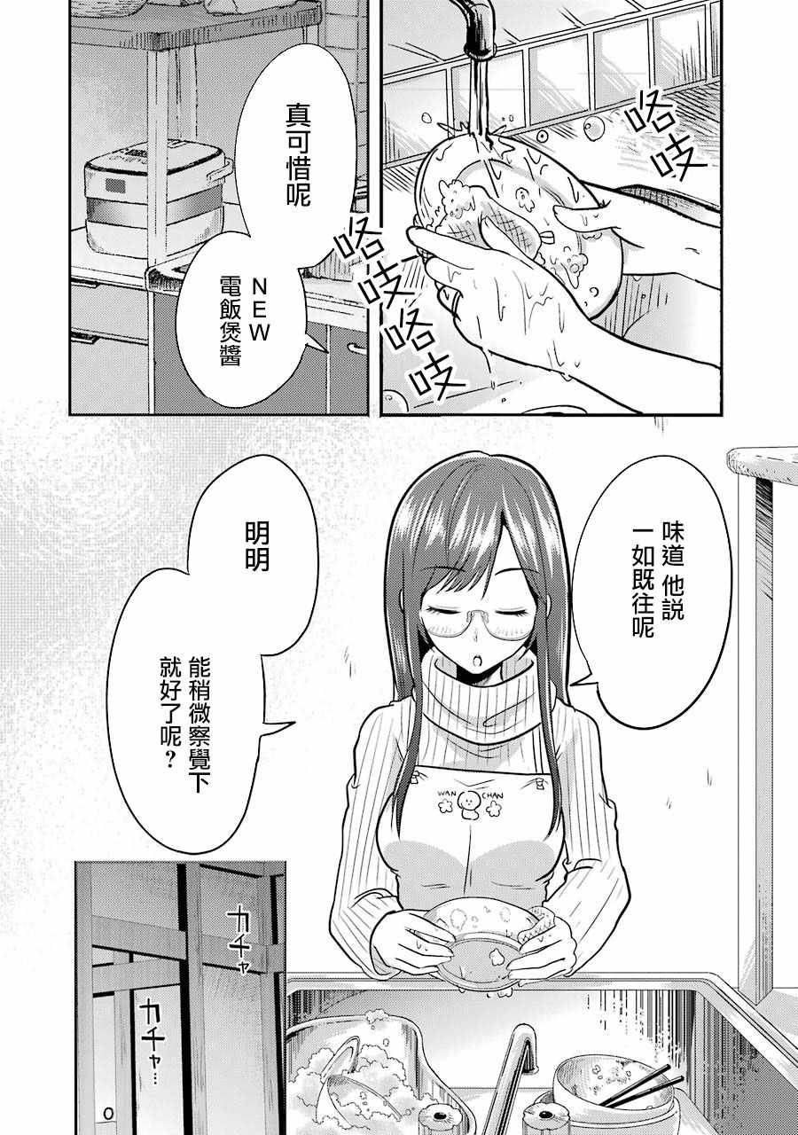 八云小姐想要喂食 bilibili漫画,第2话2图