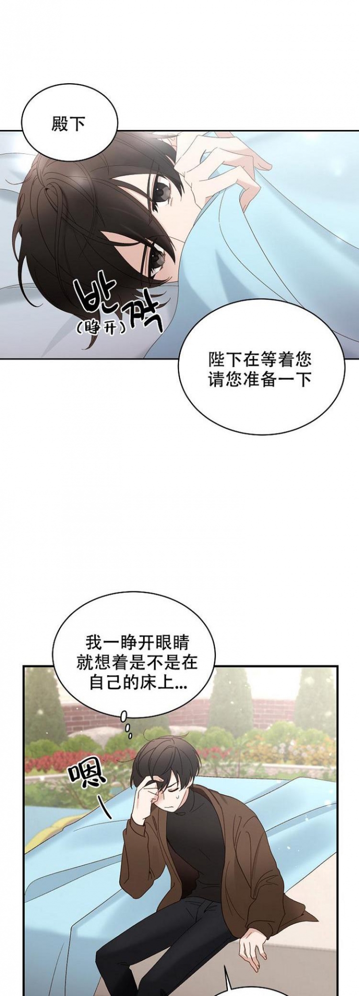 救赎漫画,第4话5图