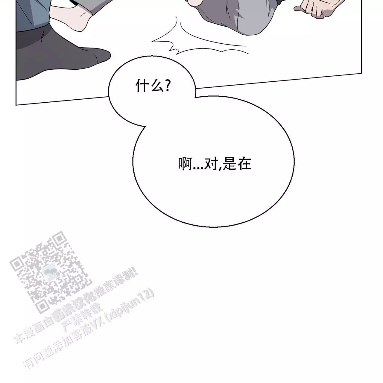 报恩的金鱼漫画,第5话4图