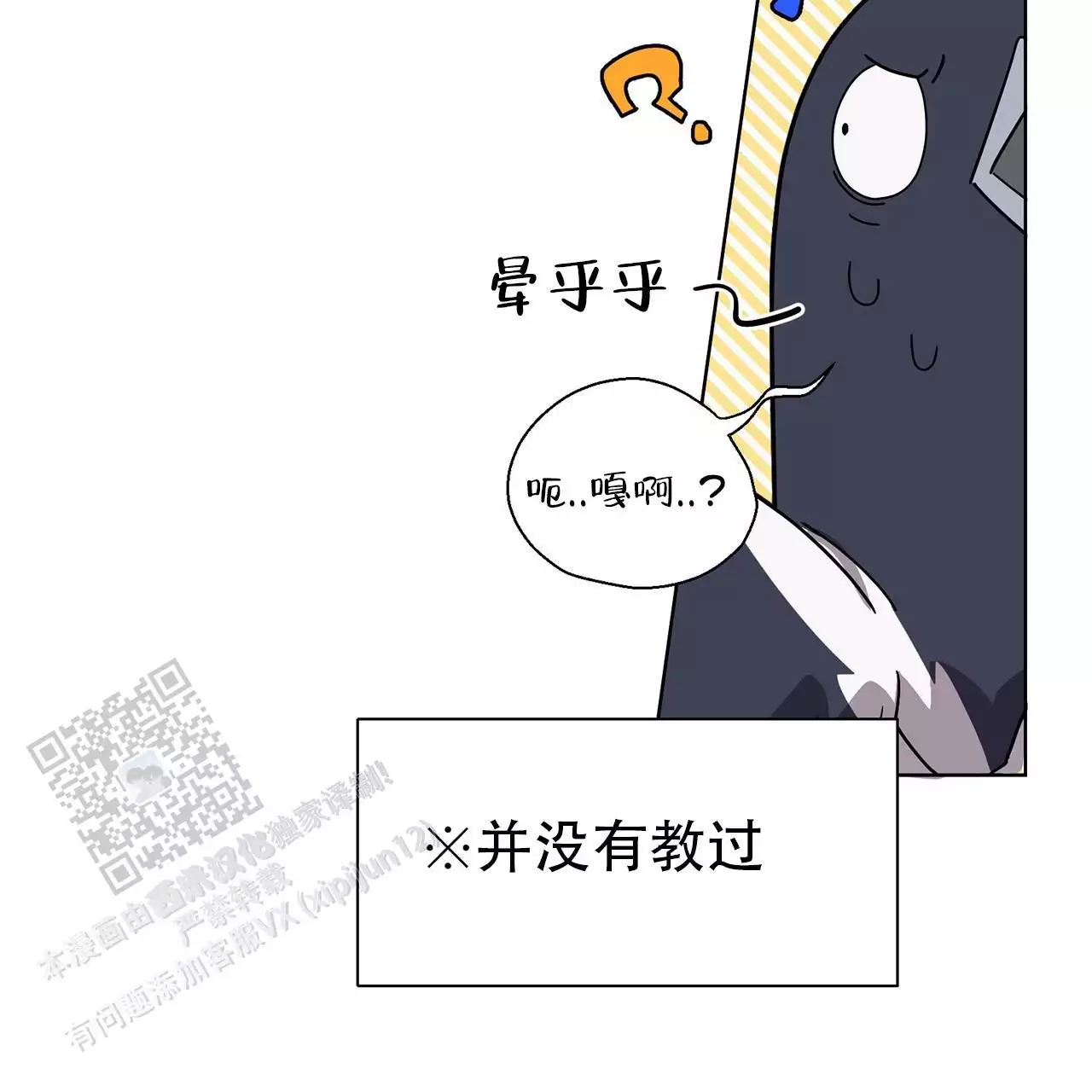 报恩的喜鹊漫画,第4话4图