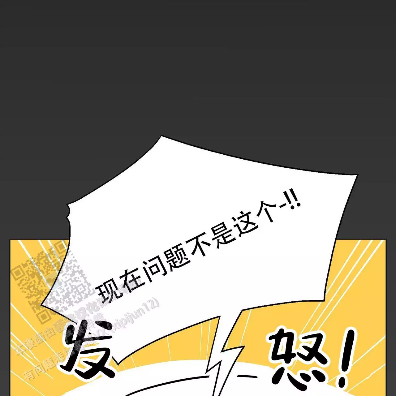 报恩的金鱼漫画,第7话4图