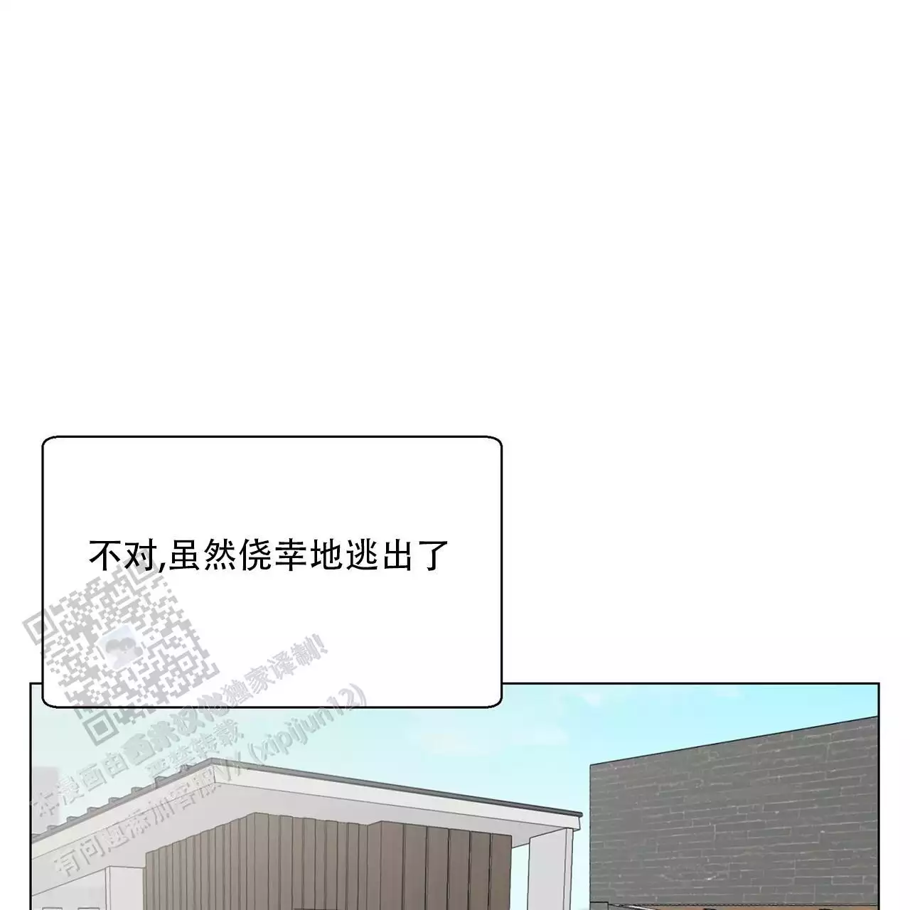 报恩的喜鹊漫画,第10话1图