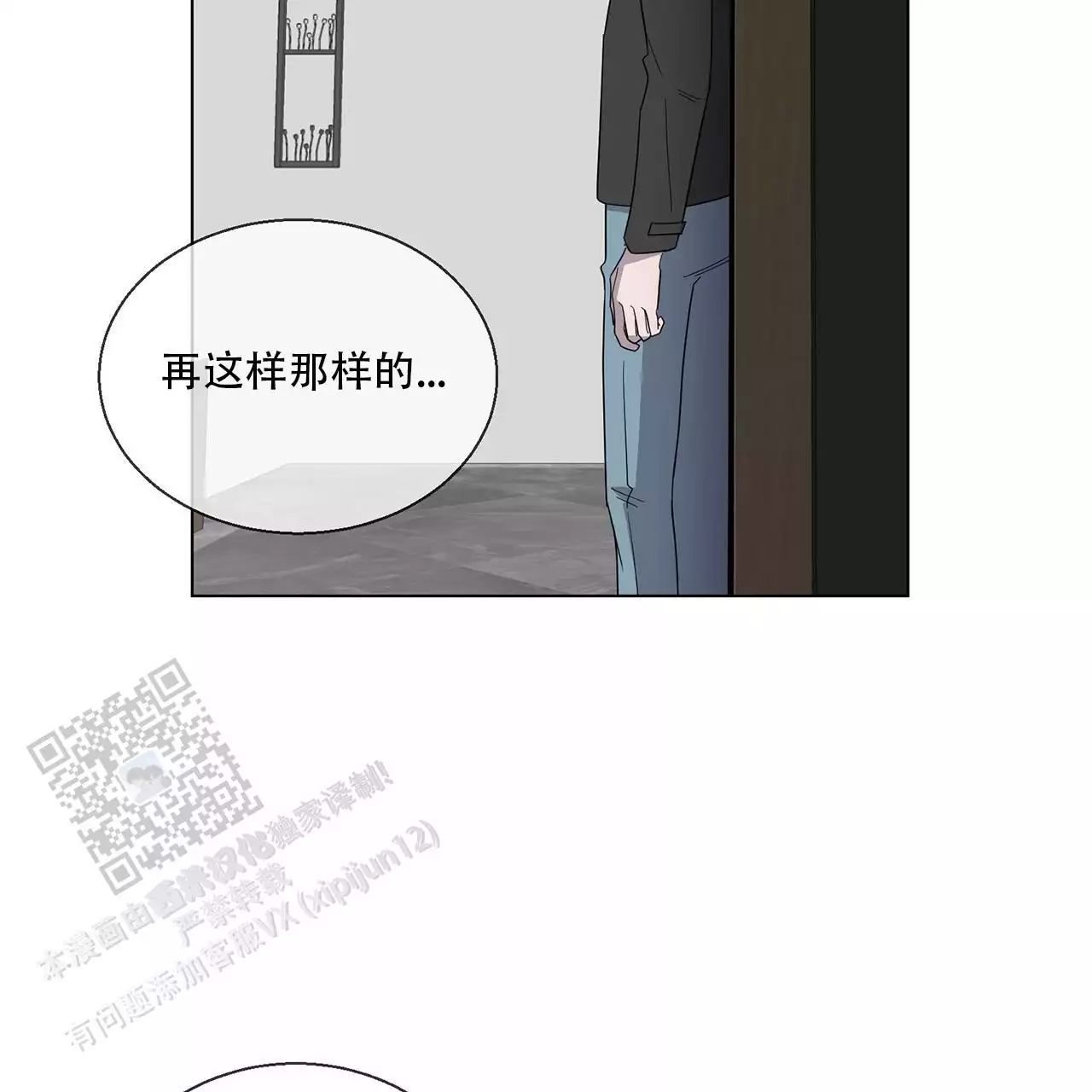 报恩的金鱼漫画,第5话2图