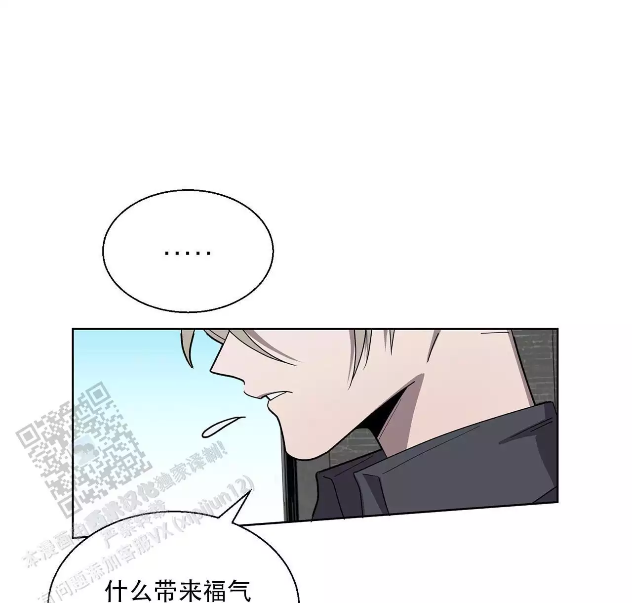 报恩的喜鹊漫画,第4话5图