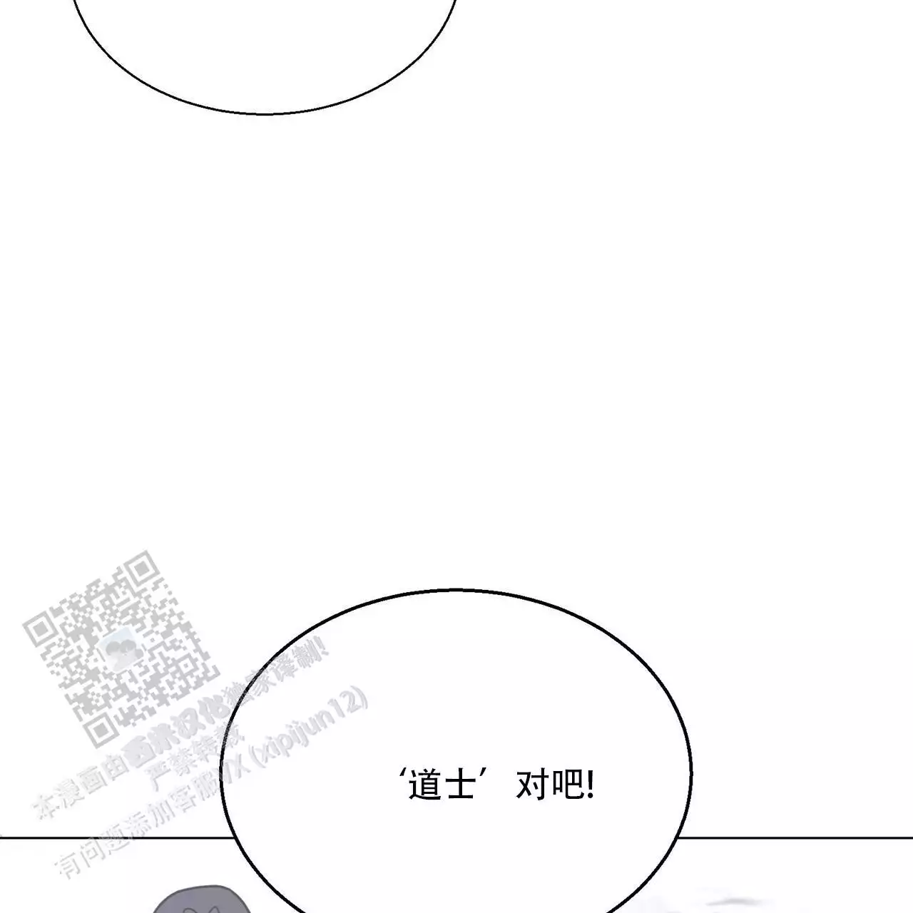 报恩的喜鹊漫画,第10话2图