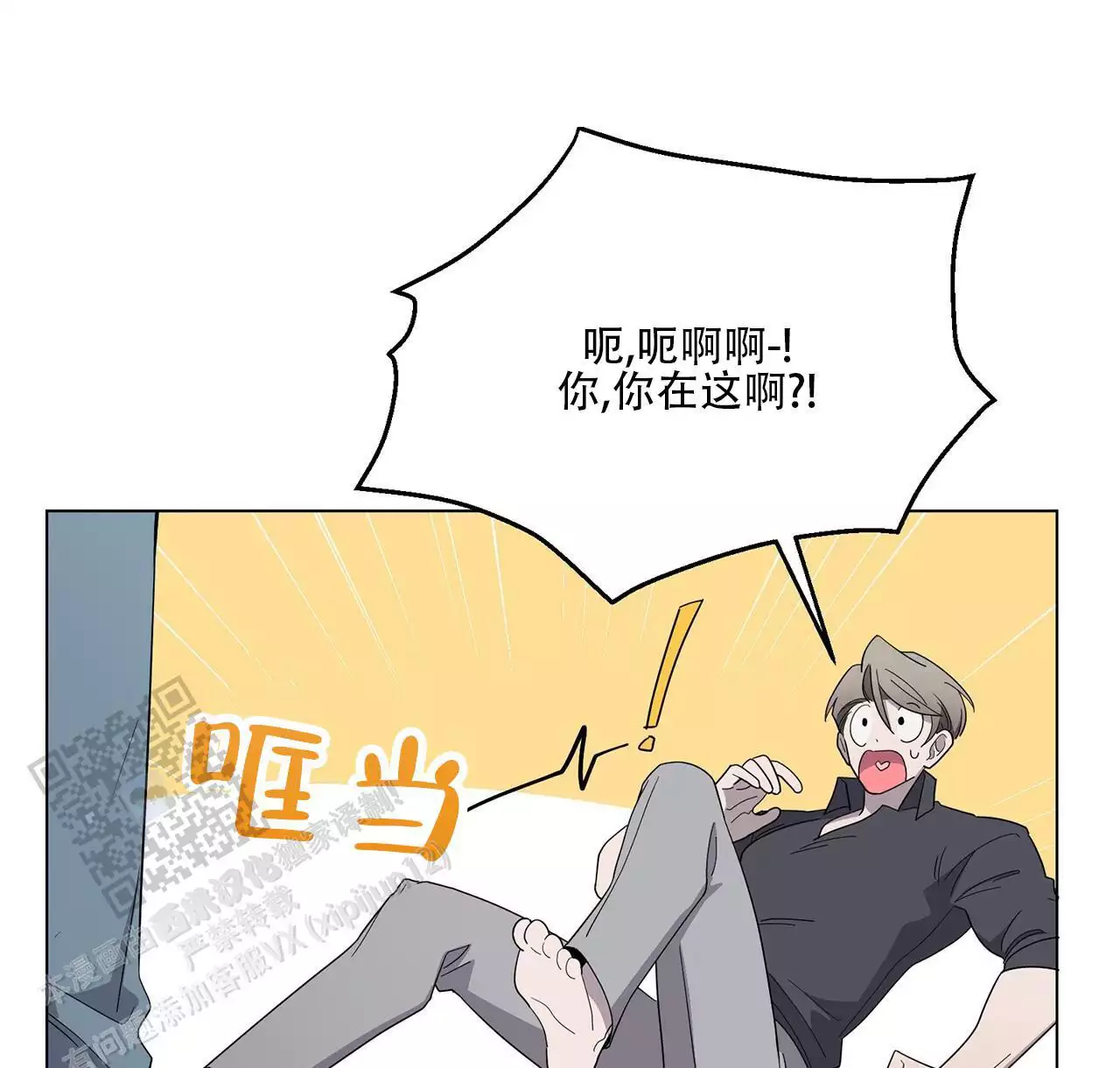 报恩的金鱼漫画,第5话3图