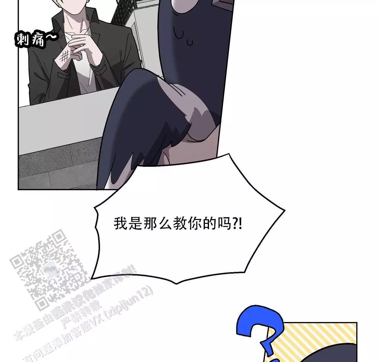 报恩的喜鹊漫画,第4话3图