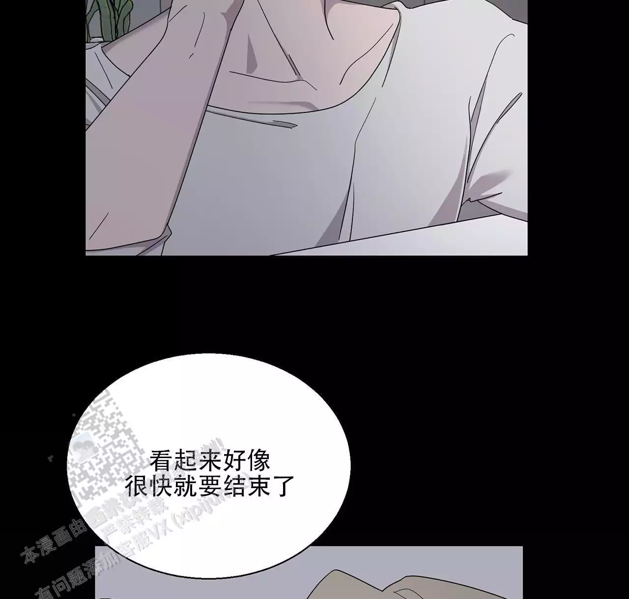 报恩的金鱼漫画,第7话1图