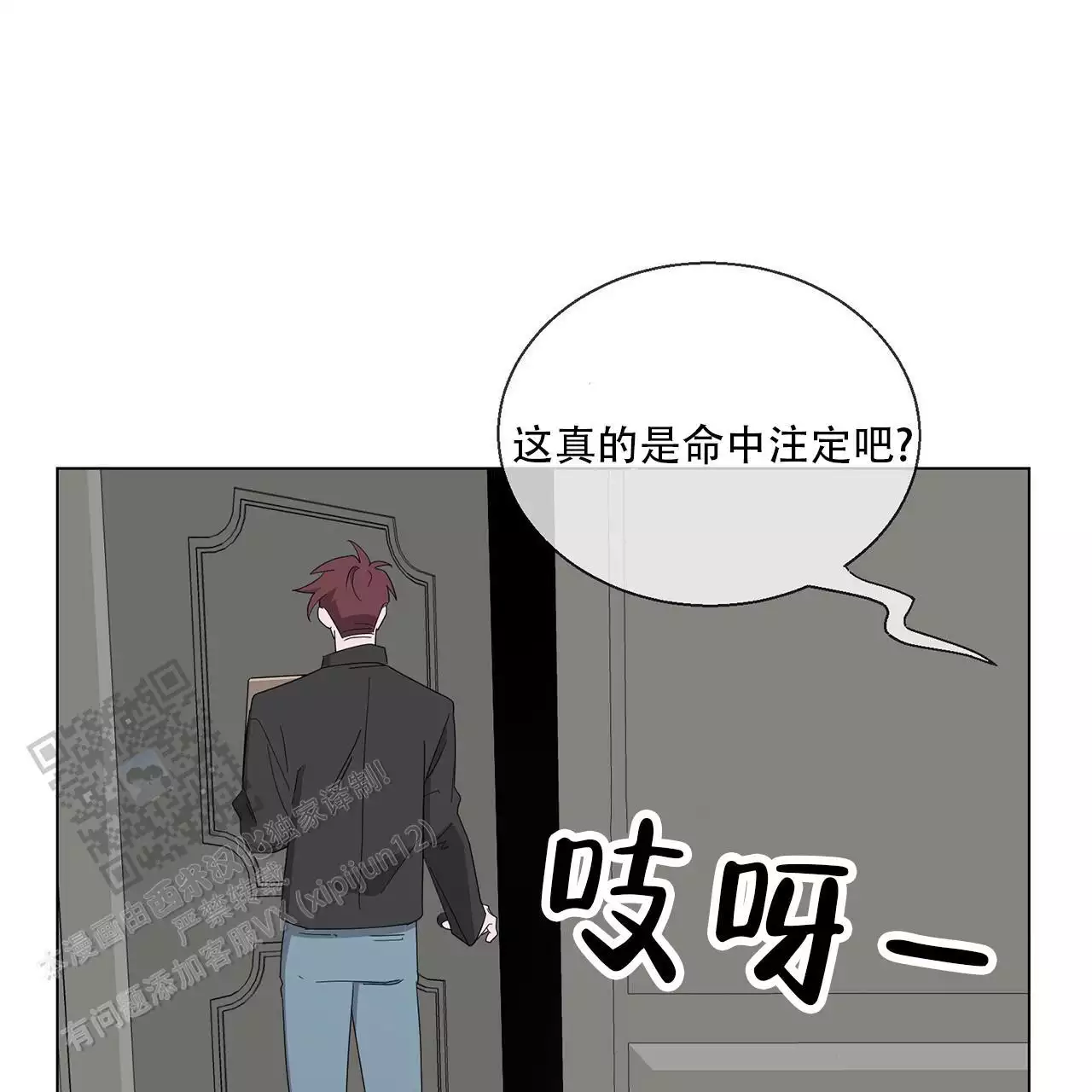 报恩的金鱼漫画,第5话1图