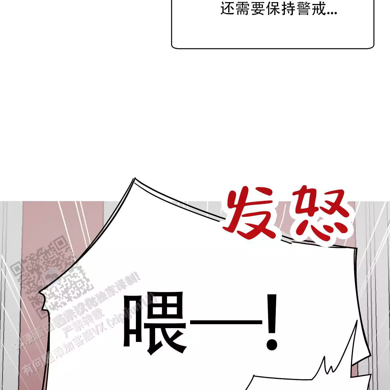 报恩的喜鹊漫画,第10话5图