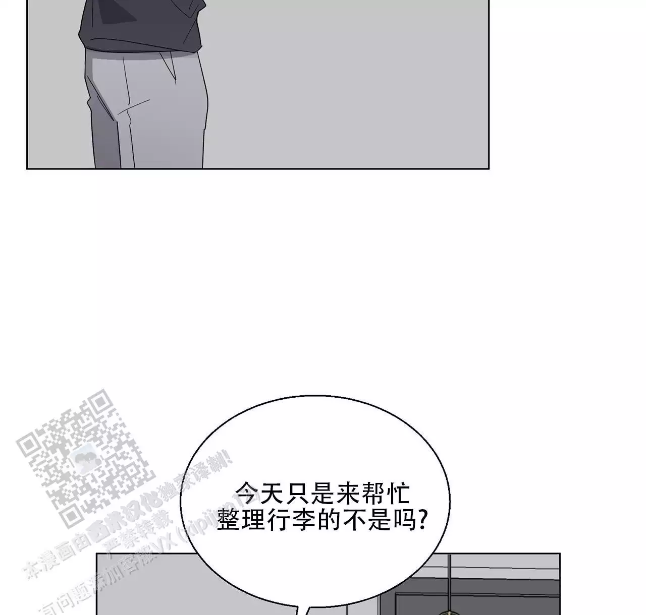 报恩的金鱼漫画,第5话4图