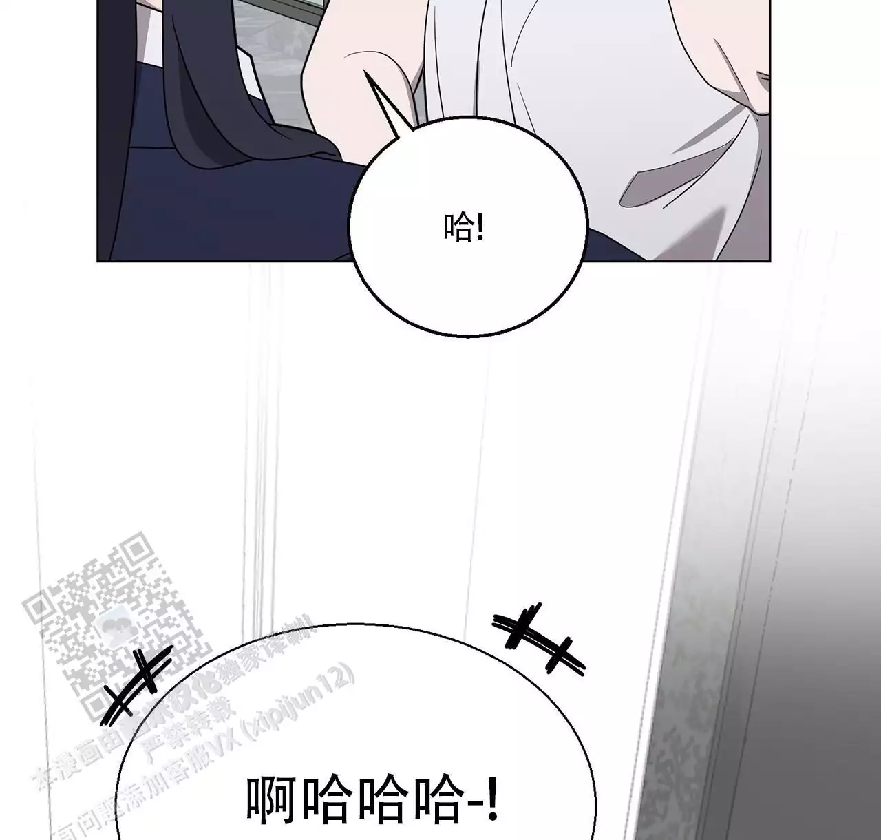 报恩的喜鹊漫画,第10话2图