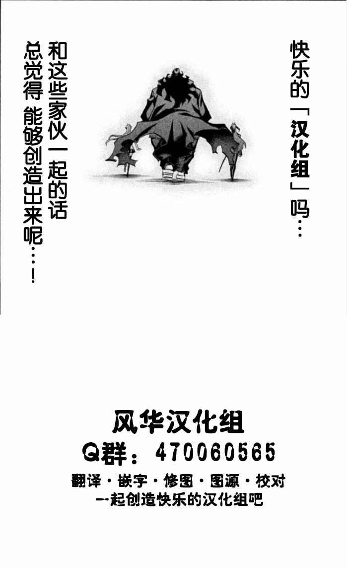 石纪元（Dr.Stone）漫画,第4话1图