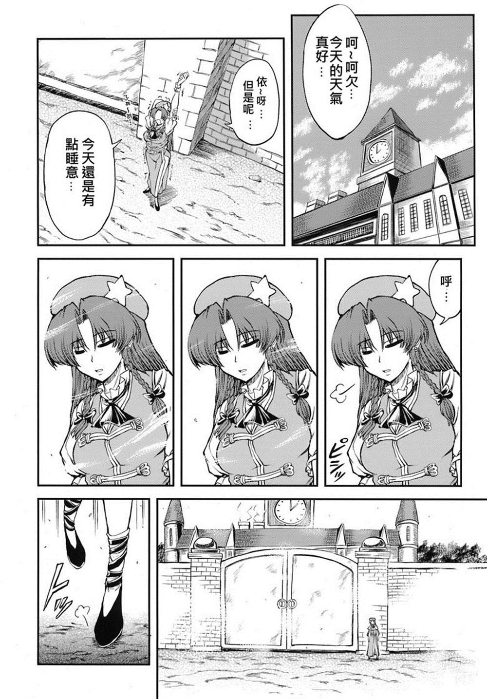 美咲漫画,第1话1图