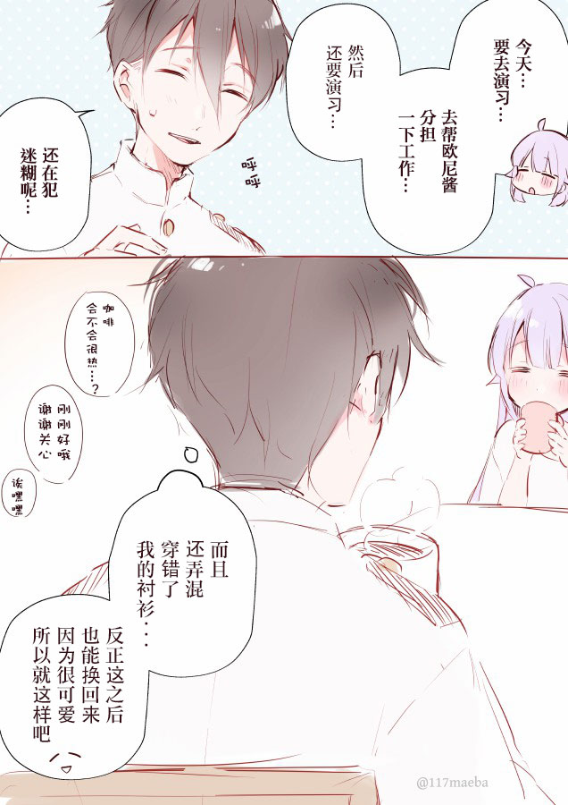 独角兽漫画,第2-6话1图