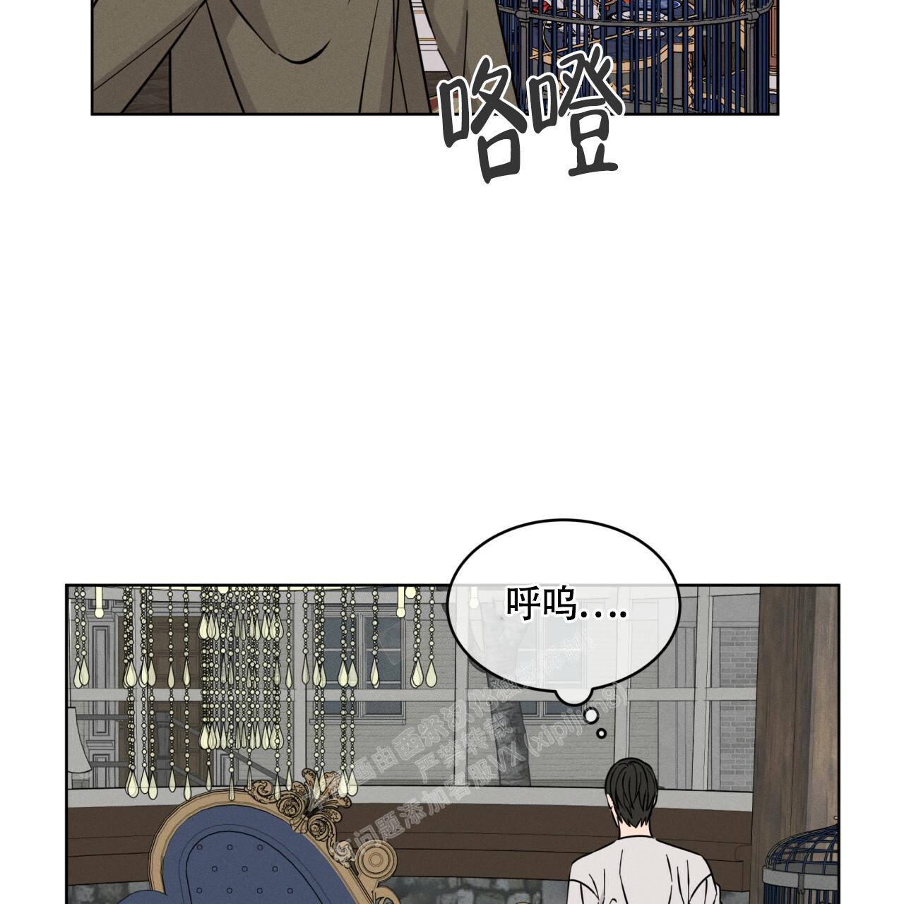 伦敦之夜漫画漫画,第6话4图