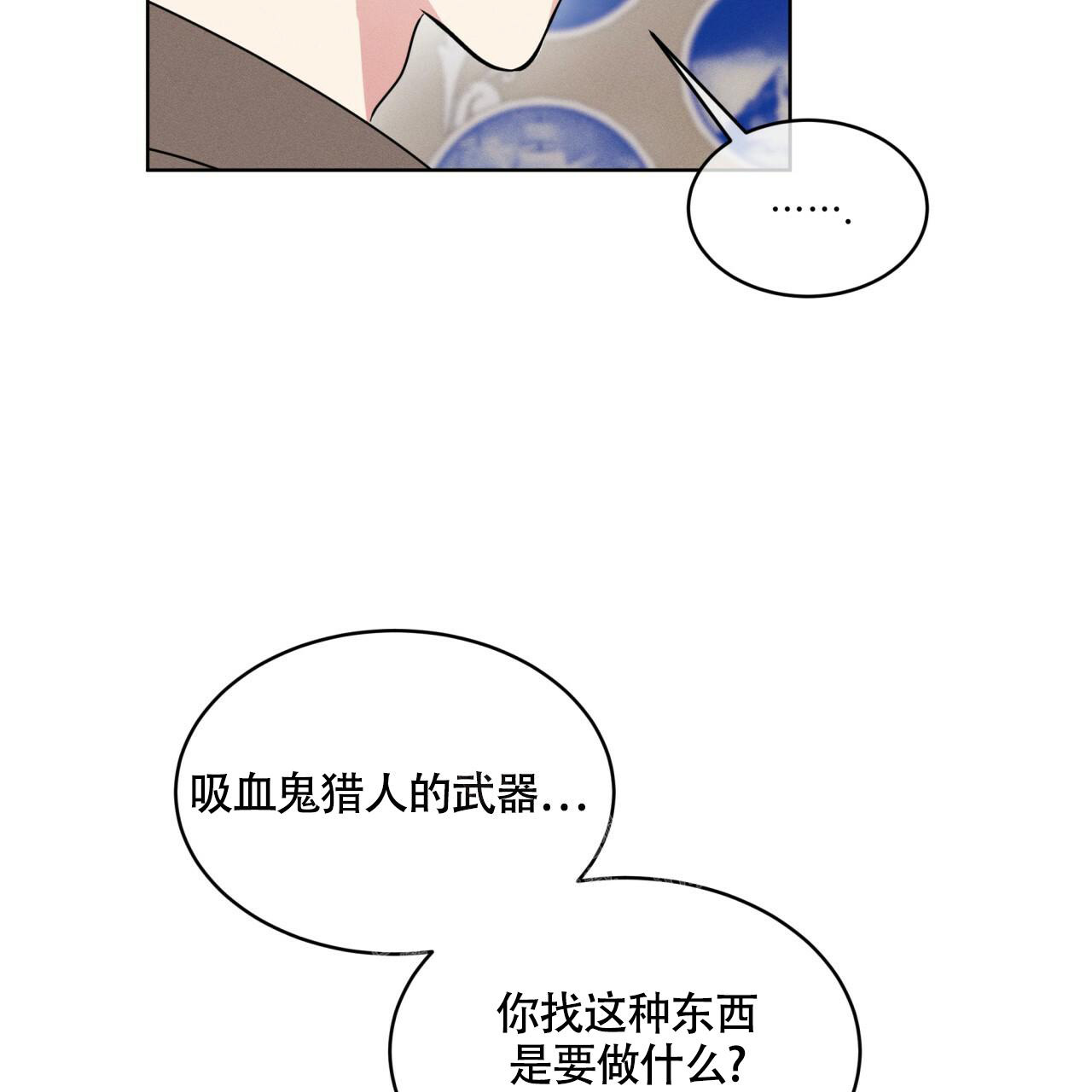 伦敦之夜小说好看吗漫画,第10话3图