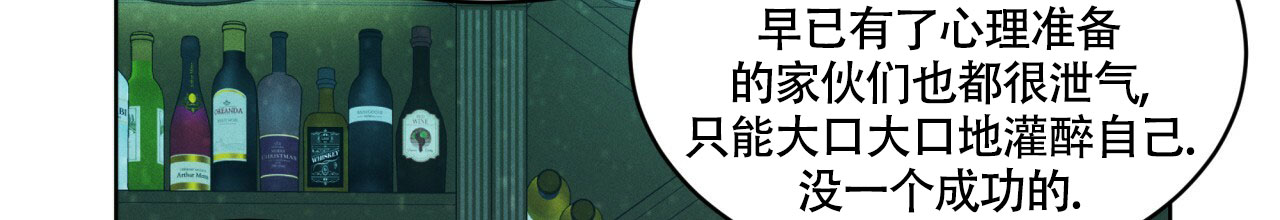 伦敦之夜漫画,第3话4图