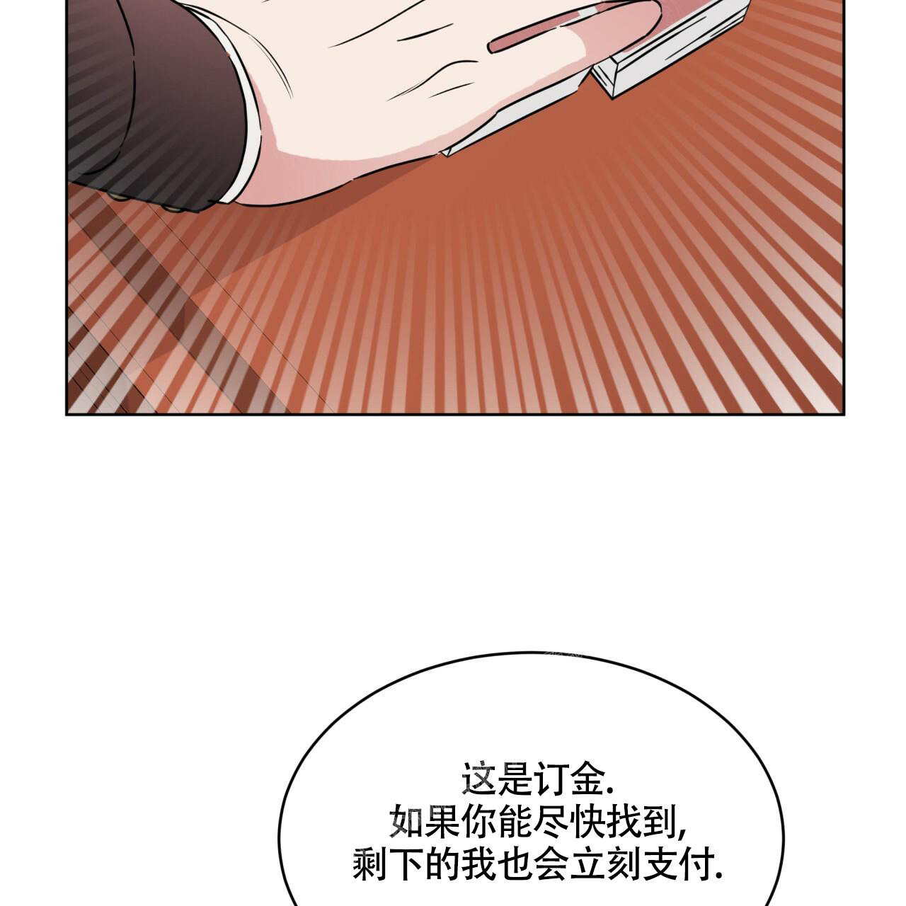 伦敦之夜小说好看吗漫画,第10话4图