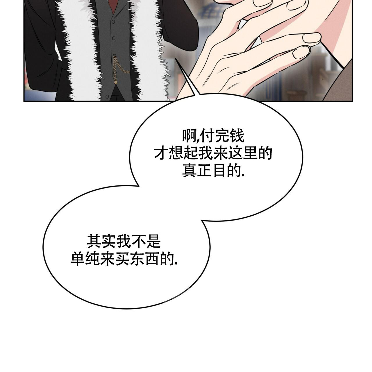 伦敦之夜小说好看吗漫画,第10话5图