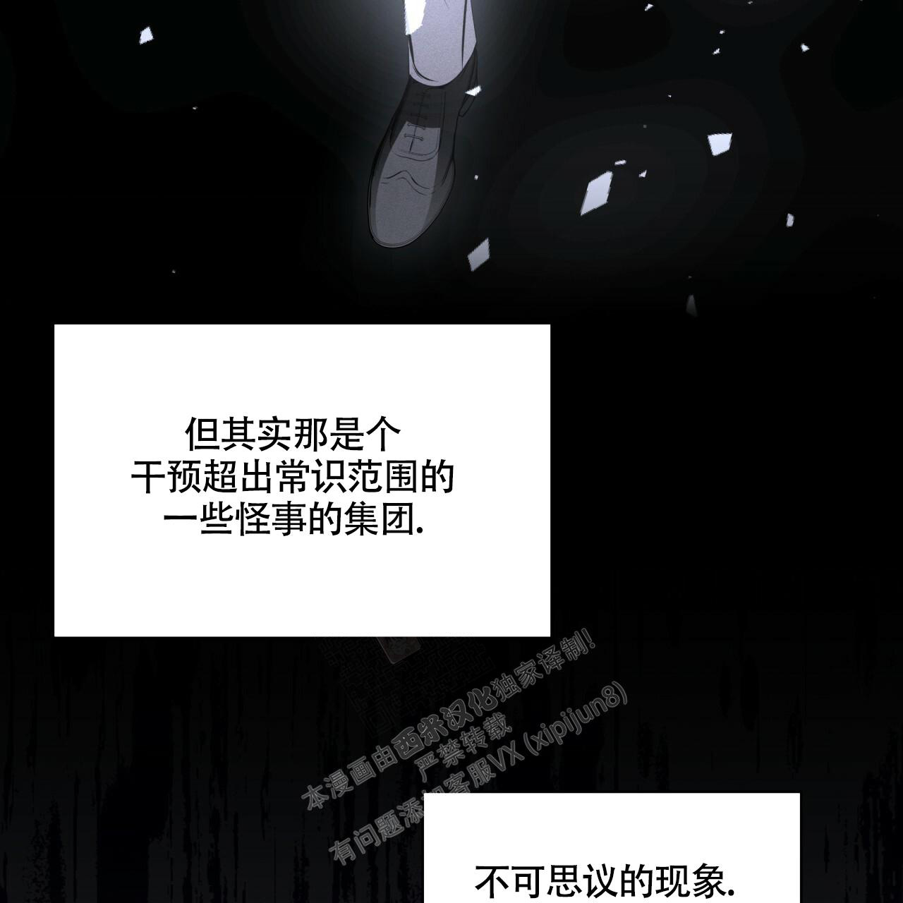 伦敦之夜小说好看吗漫画,第10话1图