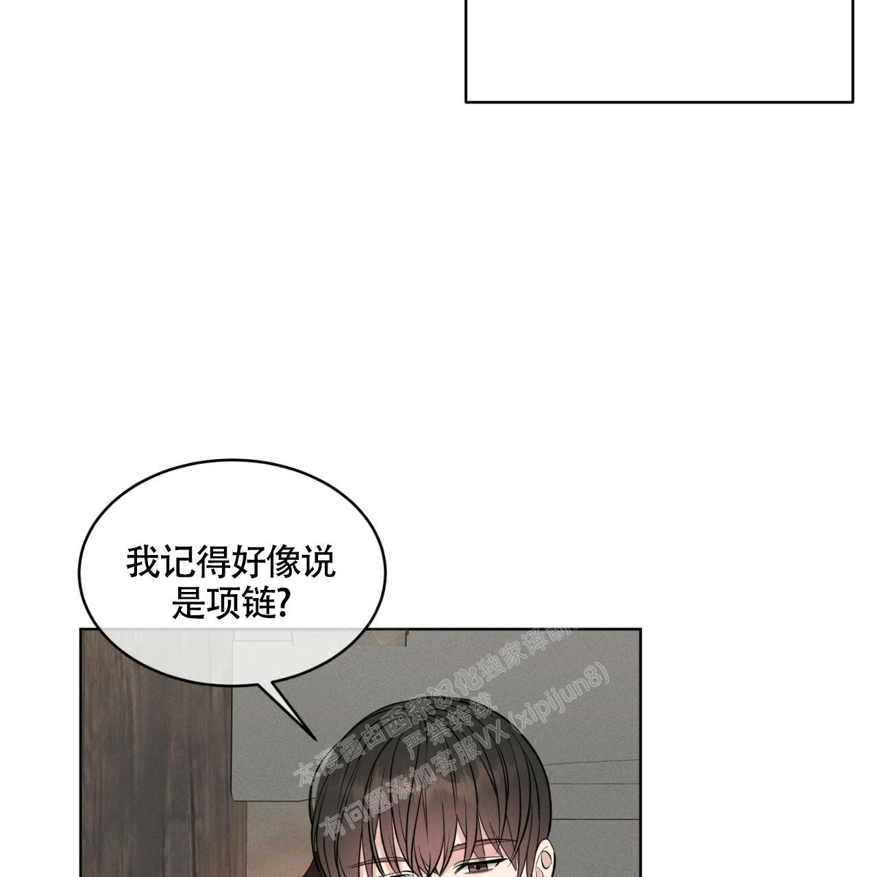 伦敦之夜漫画,第8话2图