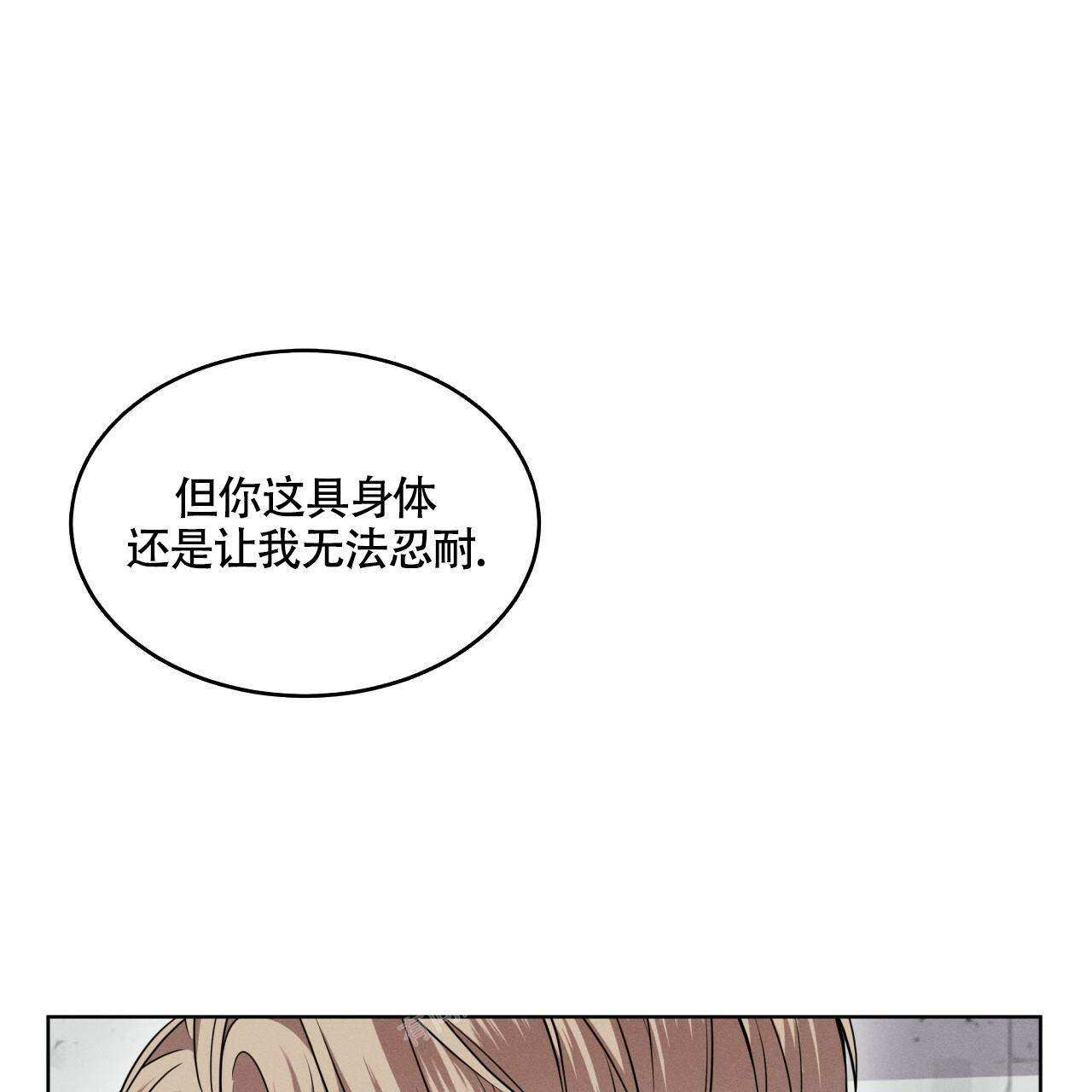 伦敦之心字幕组论坛漫画,第5话2图