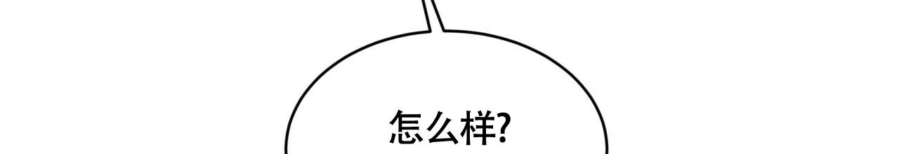 伦敦之眼漫画,第9话2图