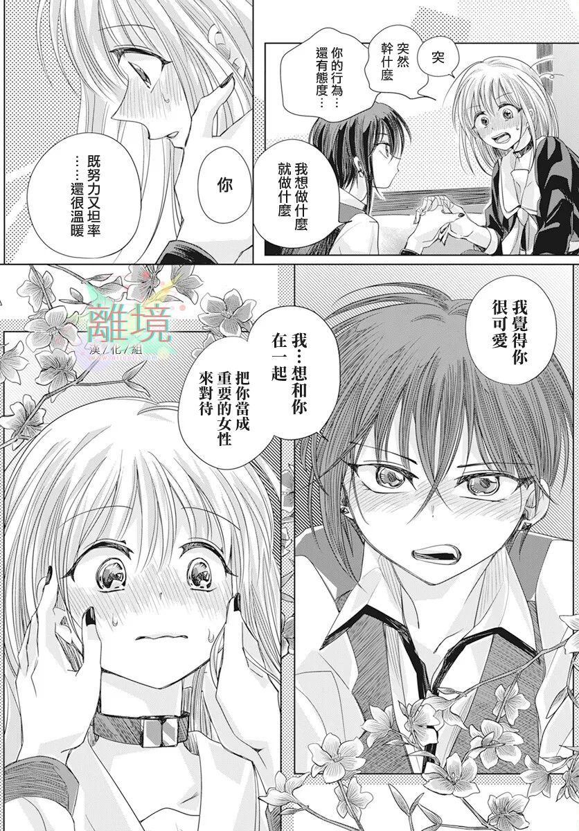 美味佳肴漫画,第1话2图