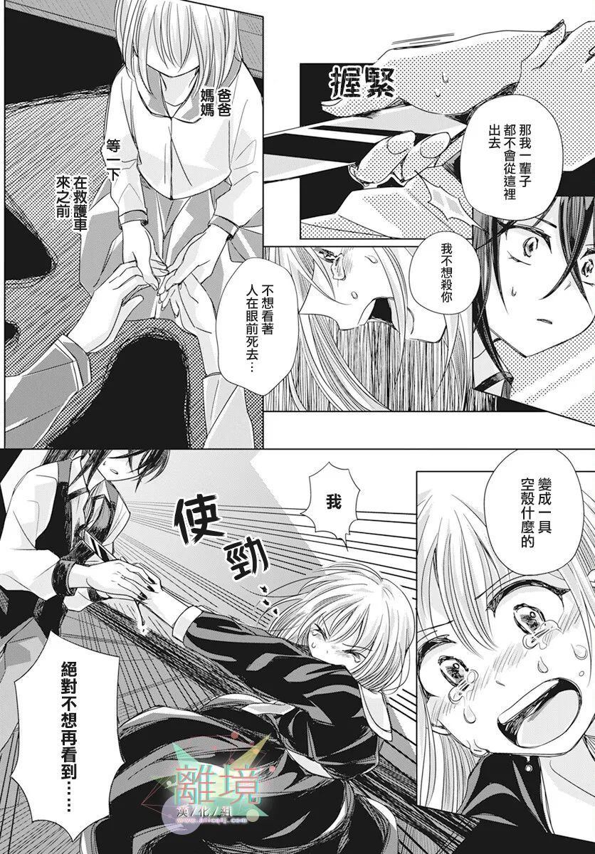 美味佳肴漫画,第1话4图